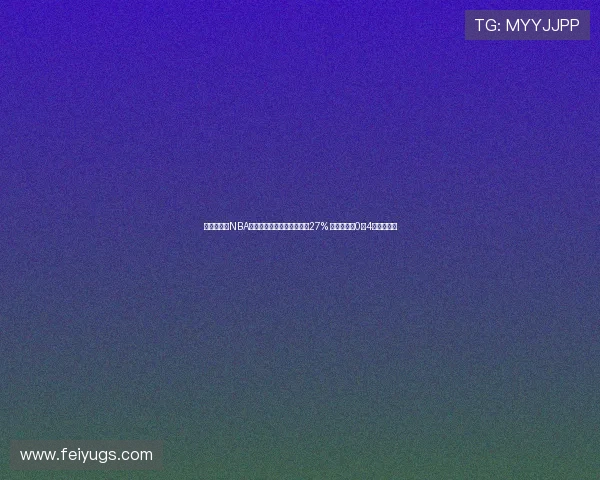 欧洲杯最差NBA现役球员克雷伊奇命中率仅27% 捷克队惨遭0胜4负提前出局